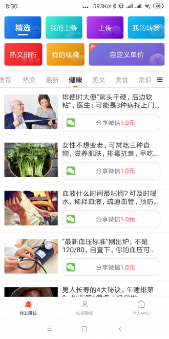 巨惠头条app