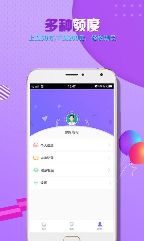 嘀嗒秒下贷款app苹果版  v1.0图2