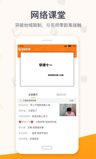 超格教育官网下载app  v2.5.8图1