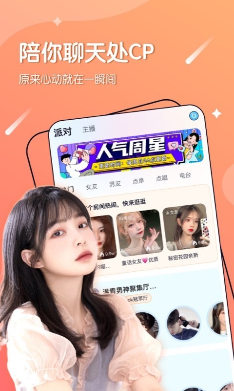 哈喽星球手机版官网下载