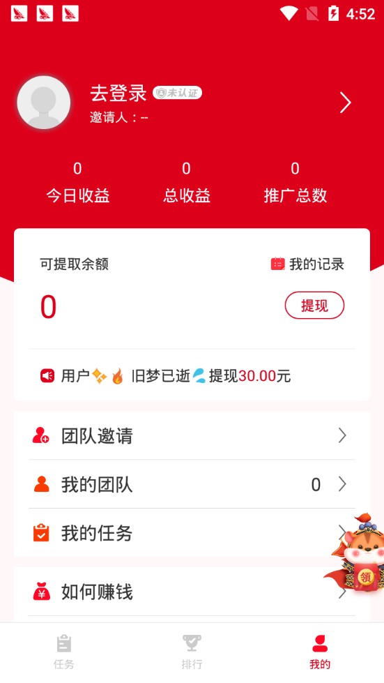 赚得快  v4.6图1