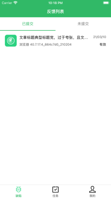 欢太众包  v3.24图1