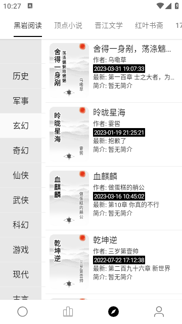 超级阅读app书源下载安装  v1.0.0图2