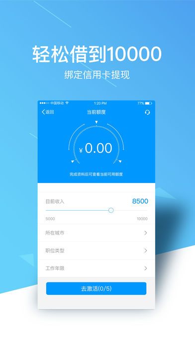 壹号贷贷款最新版  v9.0.95图1