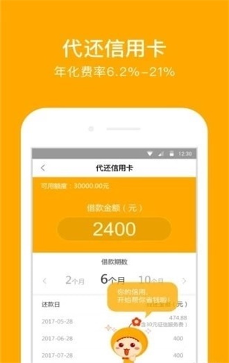 蓝光速贷app下载  v9.0.95图3