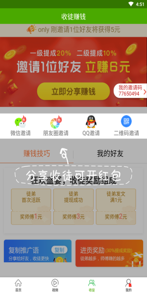 优选快讯安卓版下载安装苹果版app