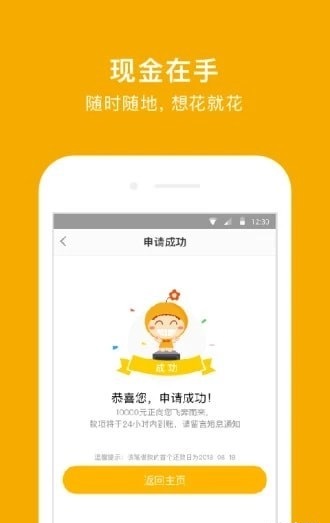 蓝光速贷app下载  v9.0.95图2