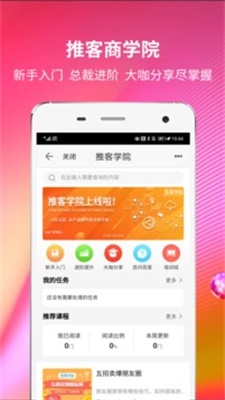 苏宁推客官方下载安装手机版app  v8.3.1图2