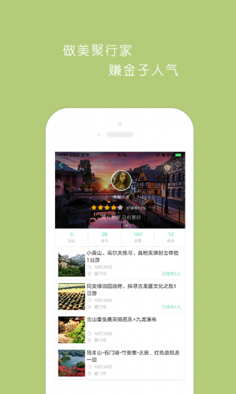 美聚乡村  v2.2.1图1