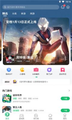 免root空间  v4.9.0图2