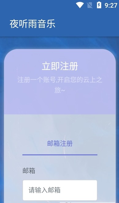 夜听雨音乐下载免费观看