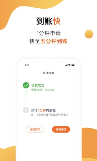 陌陌白条最新版下载  v2.3.6图2