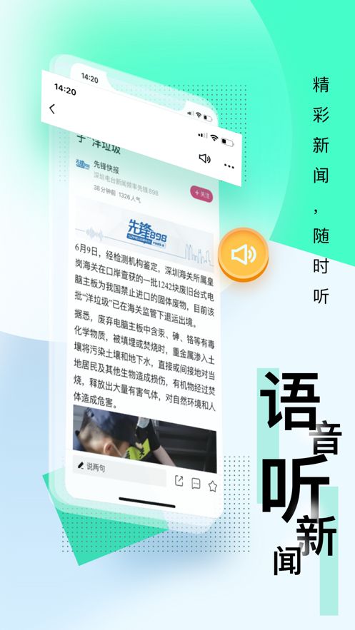 壹深圳app下载官网下载  v6.3.1图1