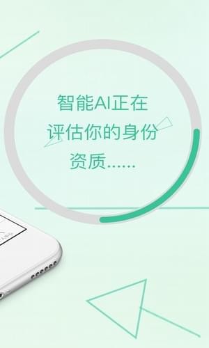 爱钱柜贷款免费版