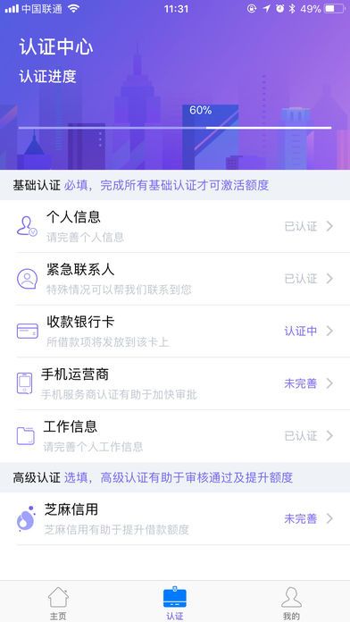 小云雀贷款安卓版  v9.0.95图1