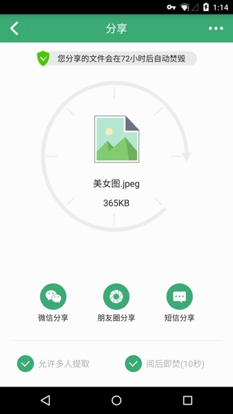 72小时  v1.2.8图2