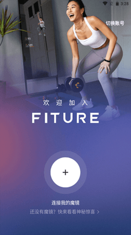 FITURE  v3.30.0图2