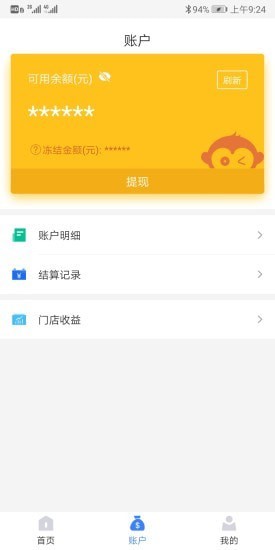 通联好老板app手机版下载安装苹果电脑  v1.3.4图2