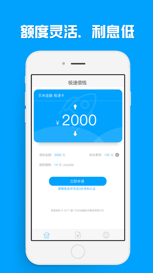 花优宝app  v1.0.0图3