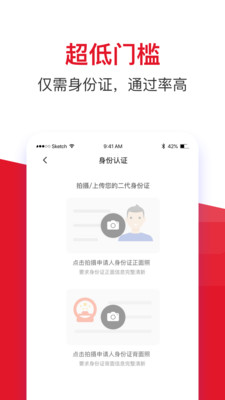 借款大王借款app  v1.1.3图2