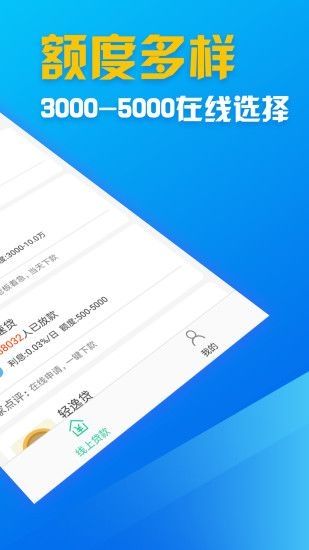 蓝银草贷款免费版  v9.0.95图2