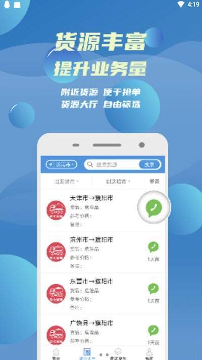 危化管家  v1.0图2