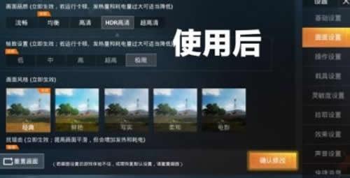 灵敏度助手官方  v1.0.1图2