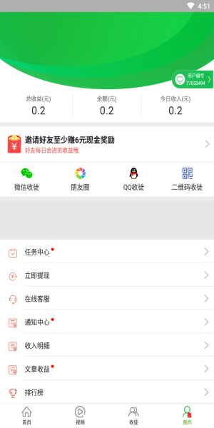 优选快讯安卓版下载安装苹果版app  v4.0.1图1