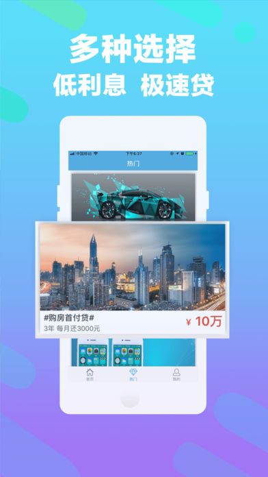 白龙马贷款app  v9.0.95图1