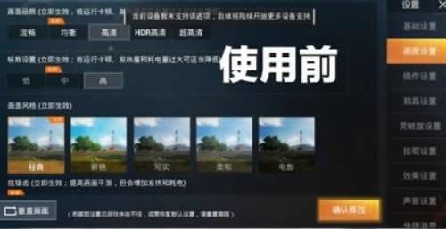 灵敏度助手官方  v1.0.1图1