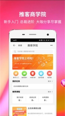 苏宁推客app下载安装苹果手机版免费  v8.3.1图2