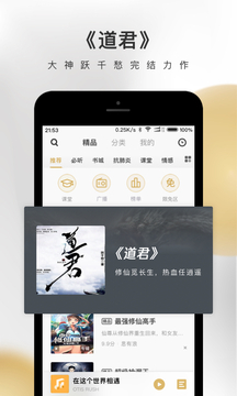 企鹅fm官网在线收听  v4.3.2.1图2