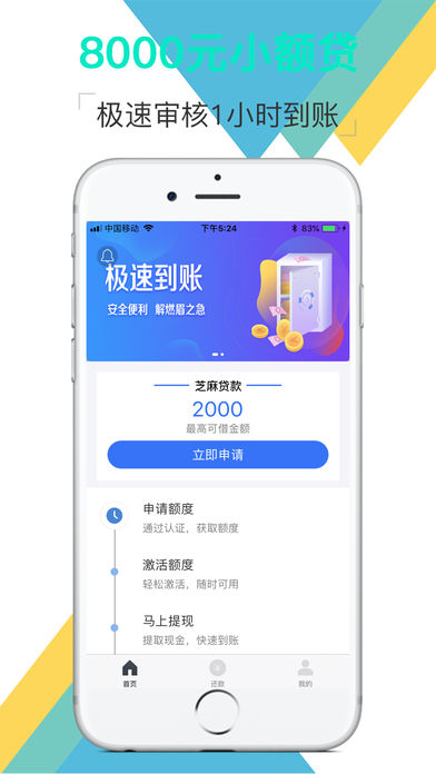 雷神贷款app  v2.0图3