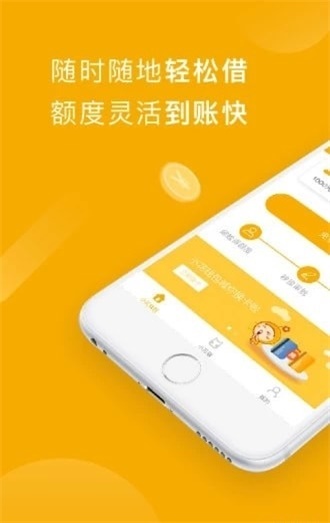 蓝光速贷app下载