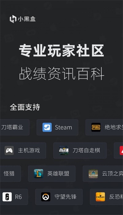 小黑盒1.3.230  v1.1.24图3