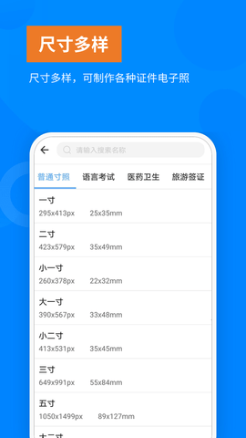 洋果免费证件照  v1.1.8图2