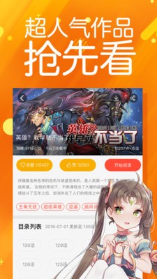 太极漫画手机版免费观看  v1.2.3图2