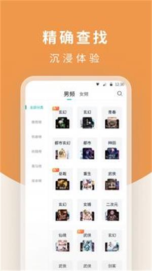 白马楼小说最新版免费阅读全文  v1.7.0图2