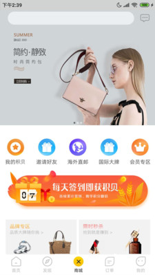 乐帮兼职app  v0.0.23图3