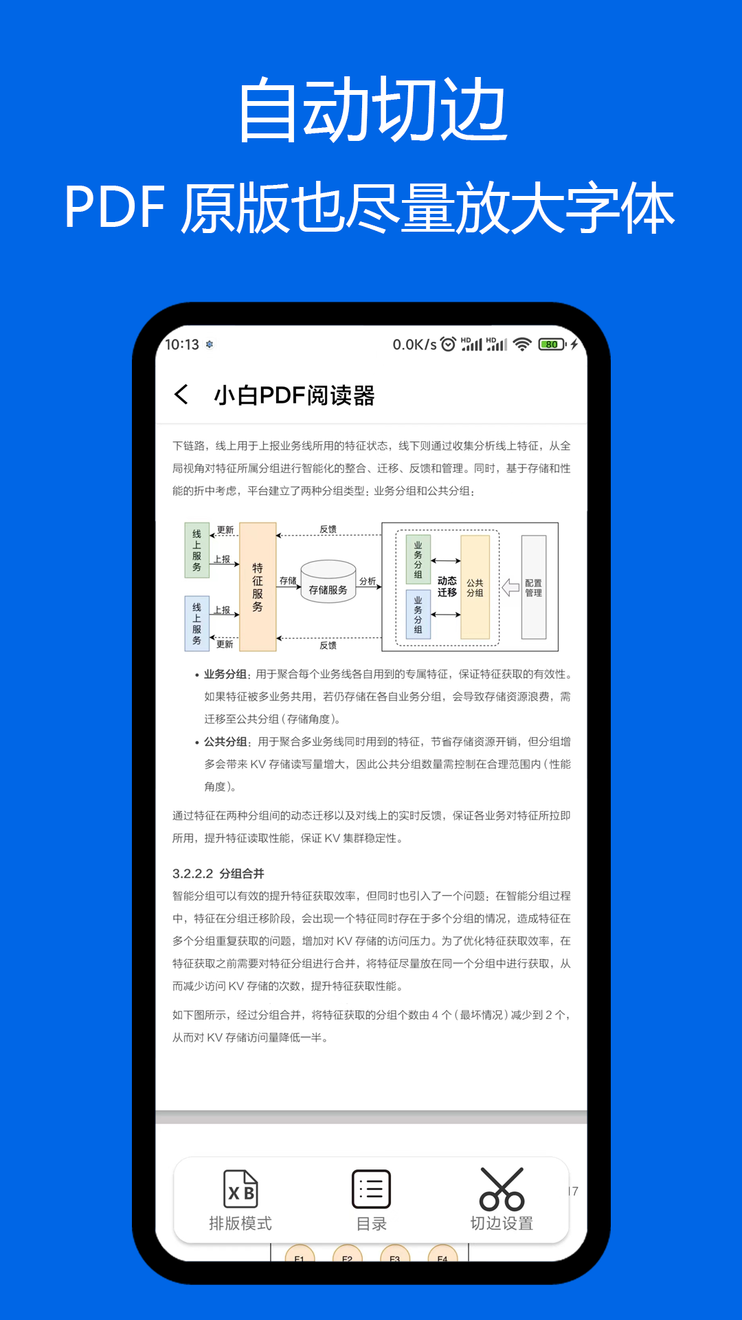 小白pdf阅读器安卓版下载安装苹果手机