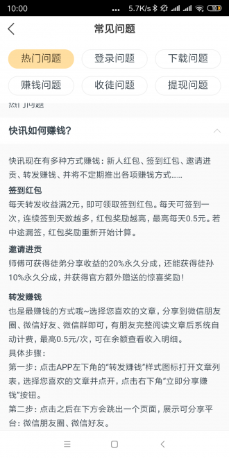 金龙快讯最新版下载官网苹果  v1.0.0图2