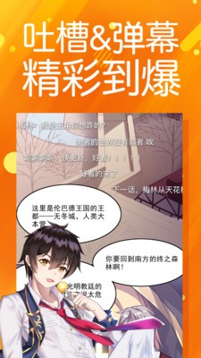 太极漫画app下载安装最新版本  v1.2.3图3