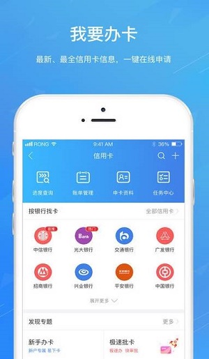 宝宝分期网  v9.0.95图1