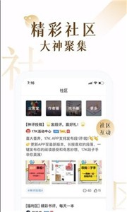 7k小说网手机版  v1.0.0图2