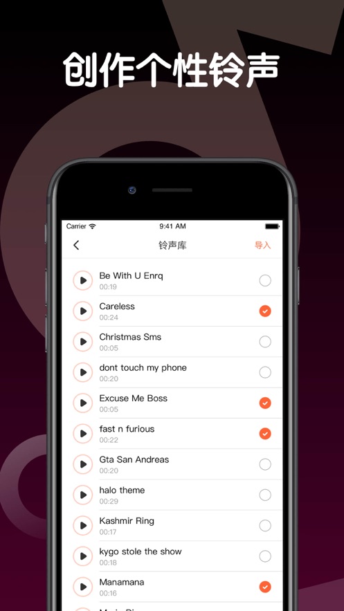 铃声制作大师下载免费  v1.0.0图3