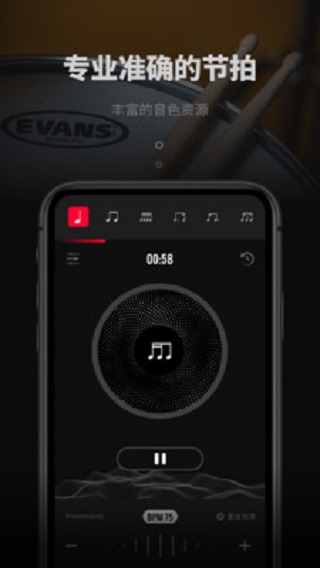 极简节拍器手机版免费下载  v1.0.3图1