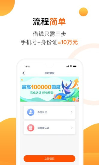 陌陌白条借款app下载安装免费  v2.3.6图1