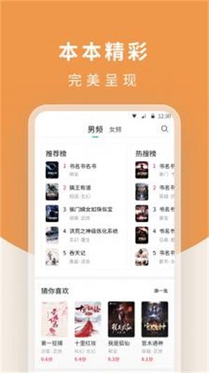 白马楼小说免费版全文阅读下载百度网盘  v1.7.0图3