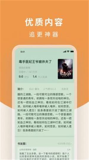 白马楼小说最新版免费阅读全文  v1.7.0图1