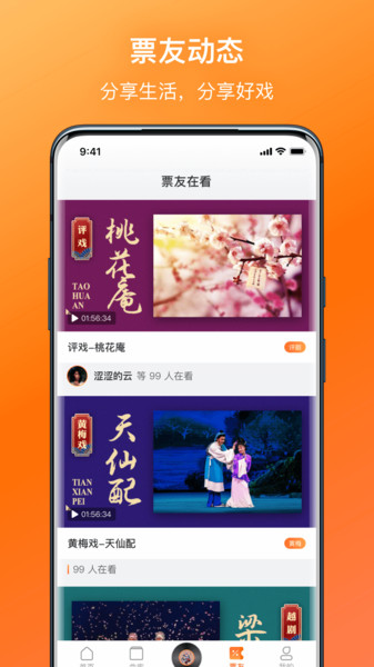 戏曲大全免费听  v1.1.1图1